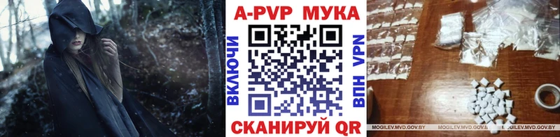 A PVP Crystall  Купить где  Беслан 