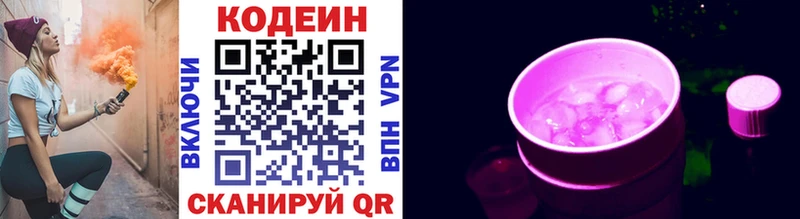 Купить  Беслан  Кодеиновый сироп Lean Purple Drank 