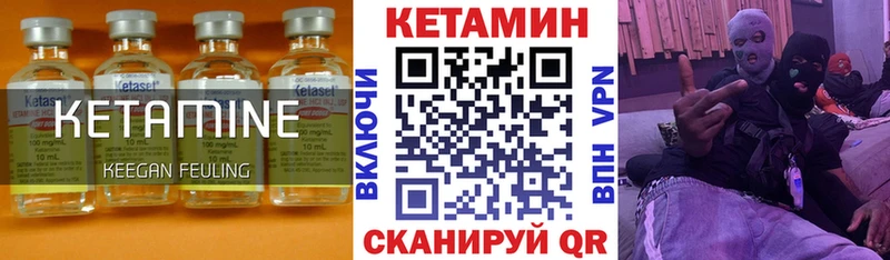 КЕТАМИН ketamine  Купить где  Беслан 