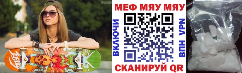 Купить закладки  Беслан  Меф VHQ 