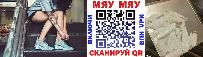 Меф мяу мяу  Беслан