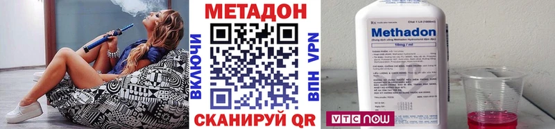 МЕТАДОН VHQ  Купить где  Беслан 