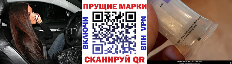 Наркотические марки 1500мкг  Купить где  Беслан 